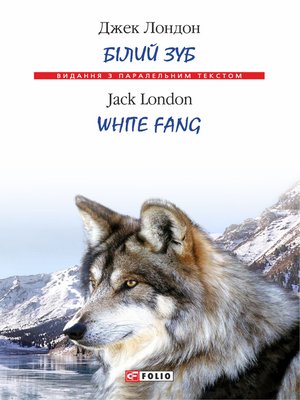 cover image of Білий Зуб = White Fang
